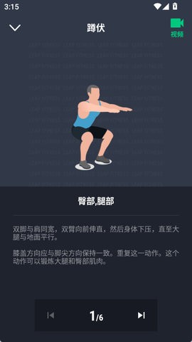 30天健身挑战app2.0.10安卓版