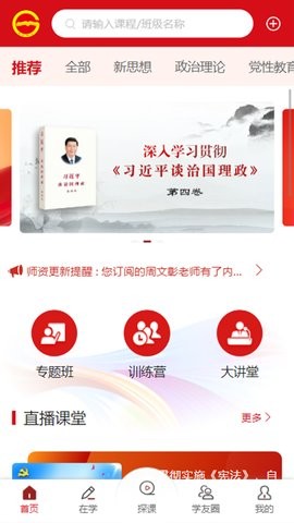 贵州网院app1.35最新版