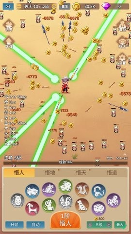 因为怕疼只能无敌游戏1.1.9最新版