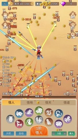 因为怕疼只能无敌游戏1.1.9最新版