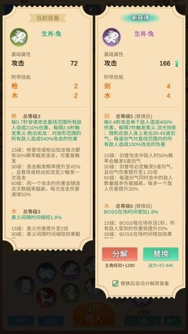因为怕疼只能无敌游戏1.1.9最新版
