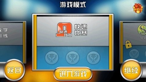 火柴人篮球官方正版2.4最新版
