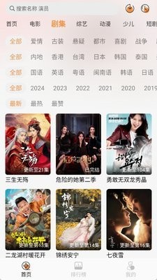 新剧影视大全2024最新版