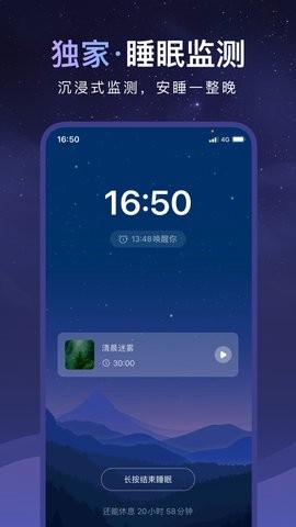 睡眠小乖app2.2.19最新版
