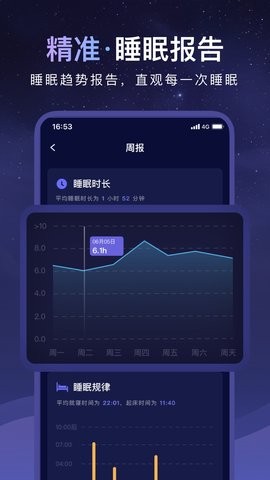 睡眠小乖app2.2.19最新版