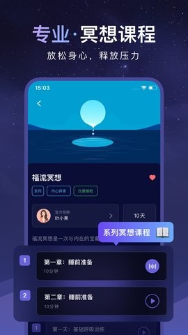 睡眠小乖app2.2.19最新版