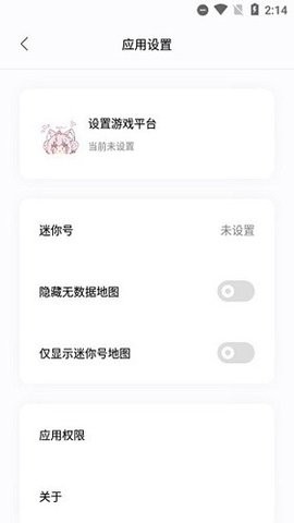 迷你小助手最新版20241.3安卓版