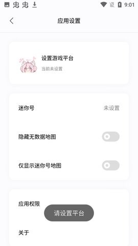 迷你小助手最新版20241.3安卓版