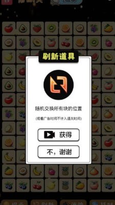 连连看经典版1.0免费版