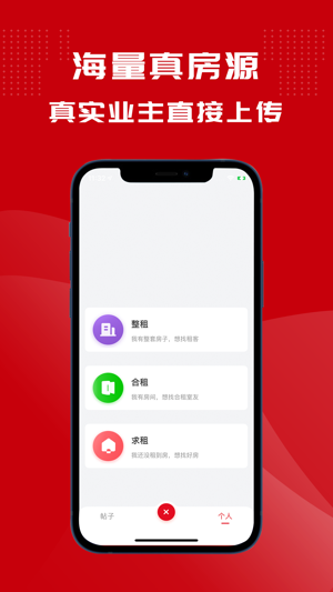 鲤鱼看房app1.2.1