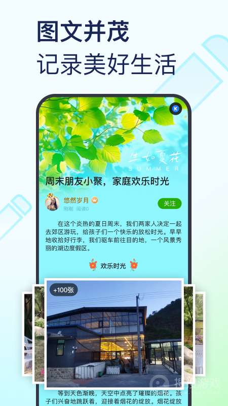 美篇app10.7.3