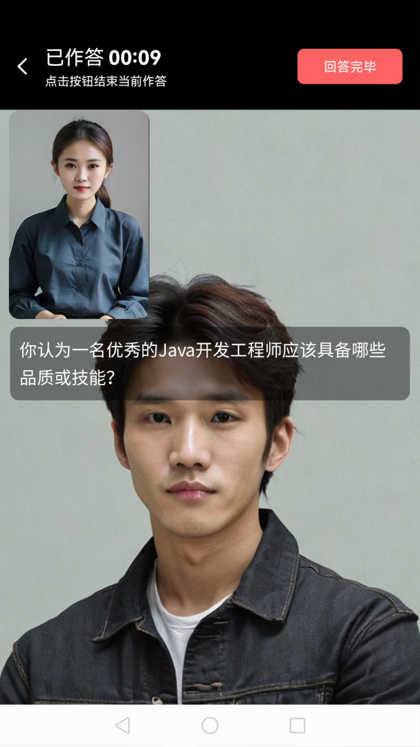 就业星app1.4.2