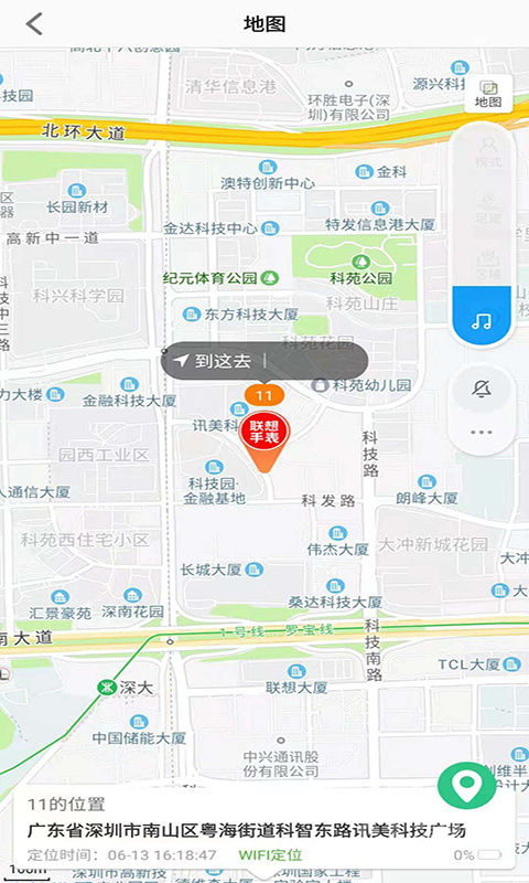 联想电话手表app1.3.2