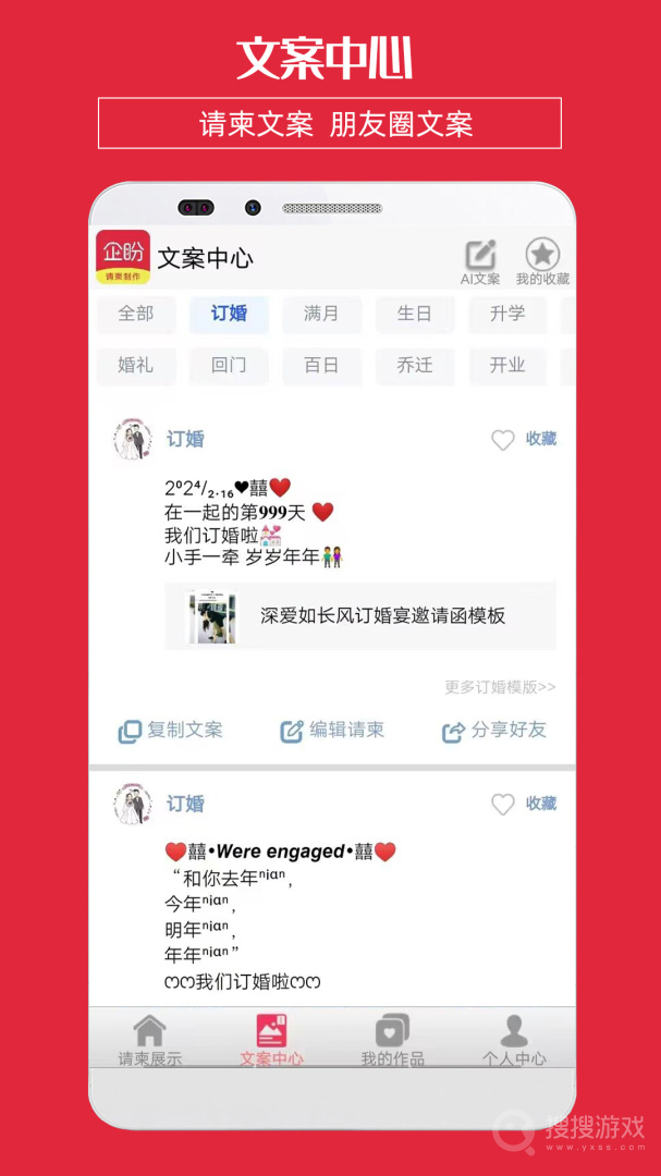 企盼请柬app2.9