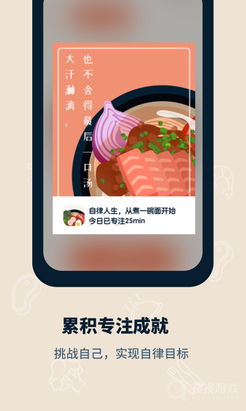 专注面馆app1.3.1