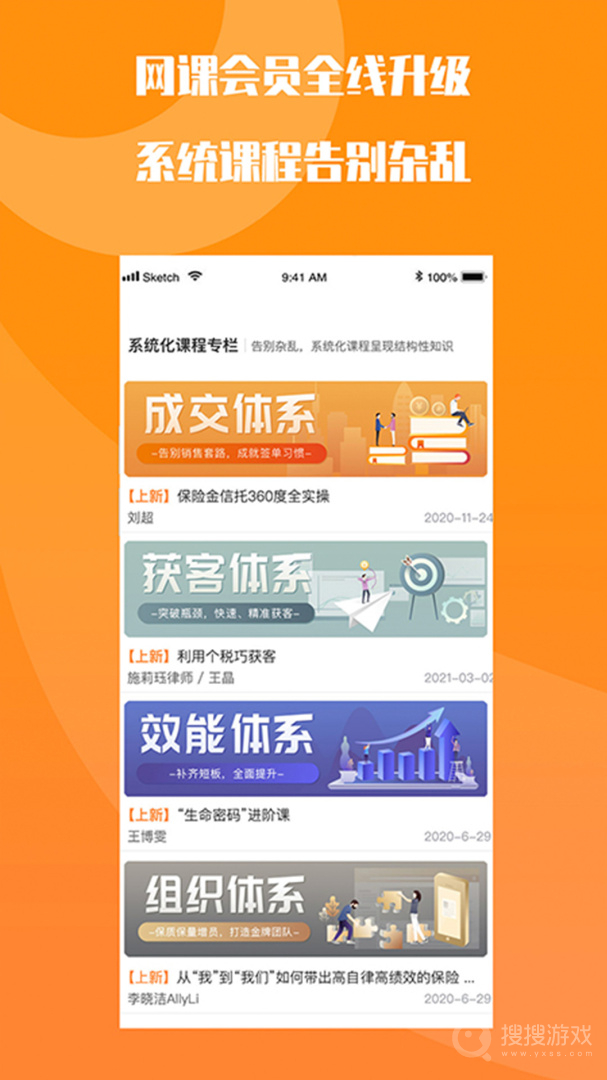 FO学院app6.2.0