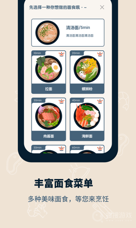 专注面馆app1.3.1