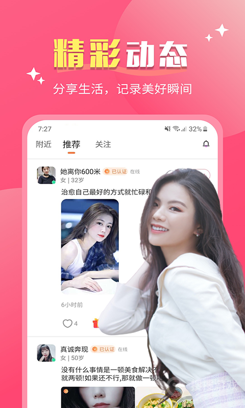 美约app1.6.7