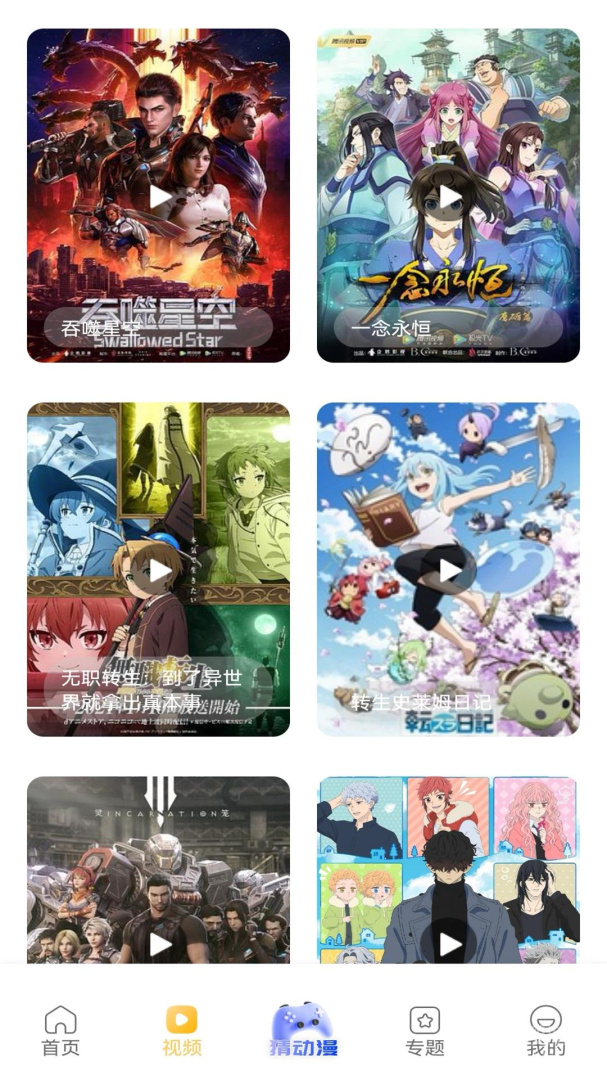酷漫熊app1.2