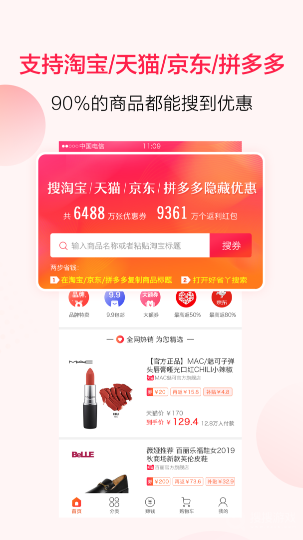 好省丫app10.0.22.rb
