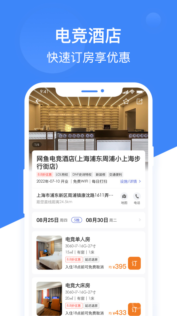 网鱼app3.5.1.1