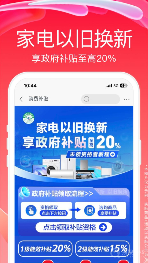 苏宁易购app9.5.176