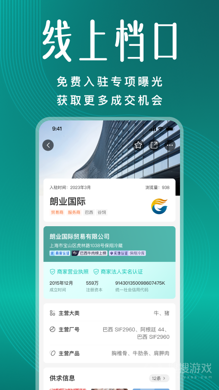 牧集app2.17.0