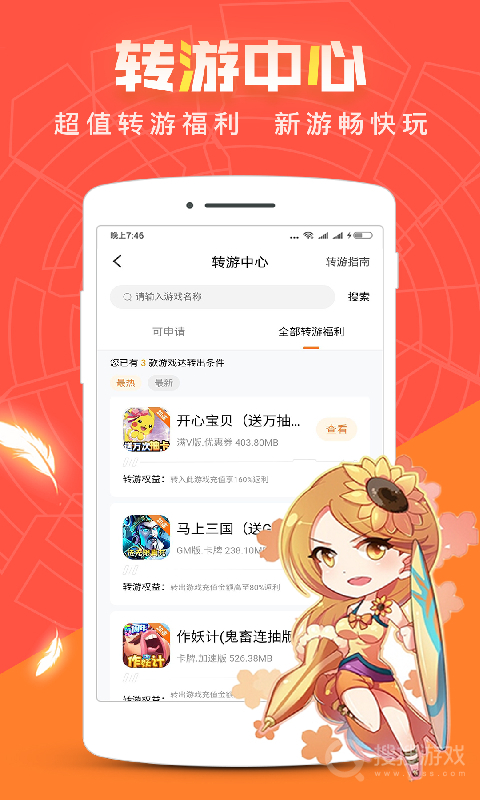红果游戏盒app3.9.5.4