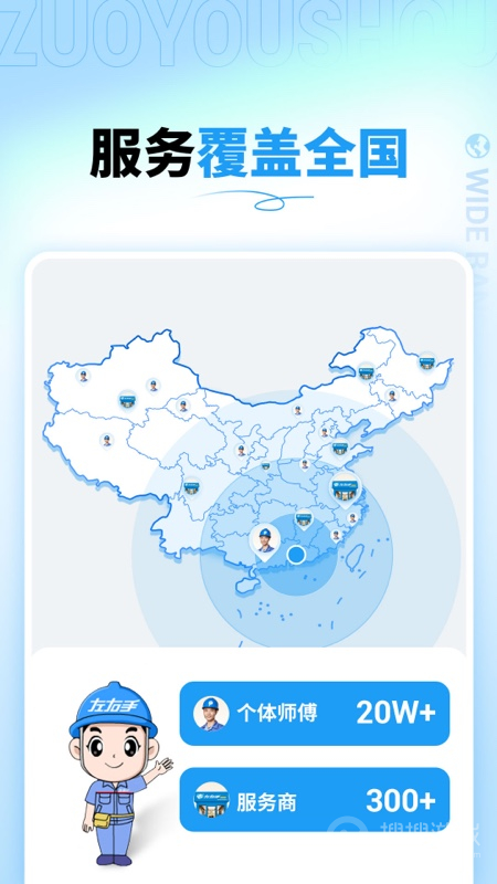 左右手商家端app3.11.4.0