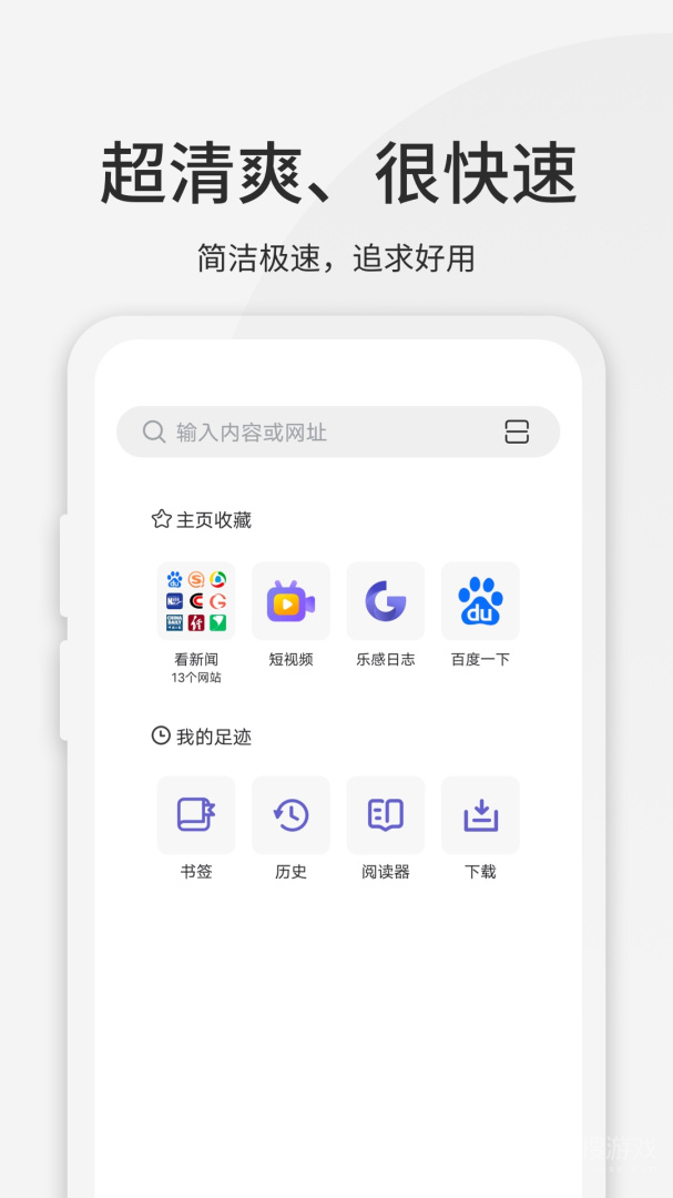 乐感浏览器app4.8.2