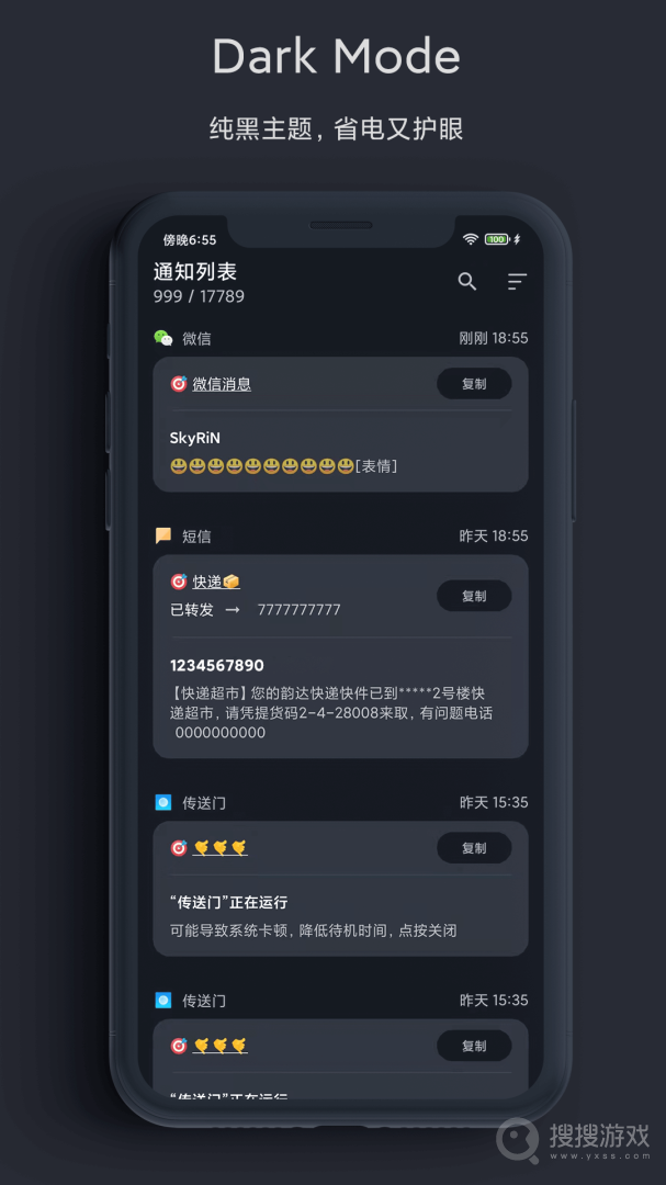 一条通知app2.41 X