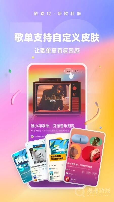 酷狗音乐谷歌play版app12.0.8