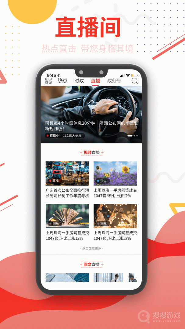 观海融媒app5.4.9