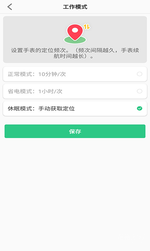联想电话手表app1.3.2