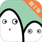 小童园丁版app