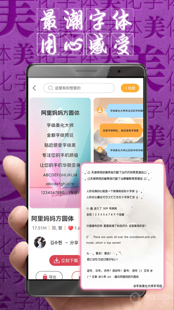 字体美化大师app8.10.5