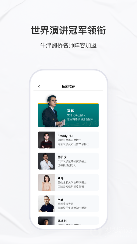 友邻优课app5.7.9