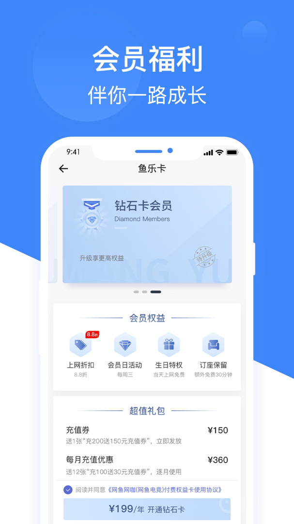 网鱼app3.5.1.1
