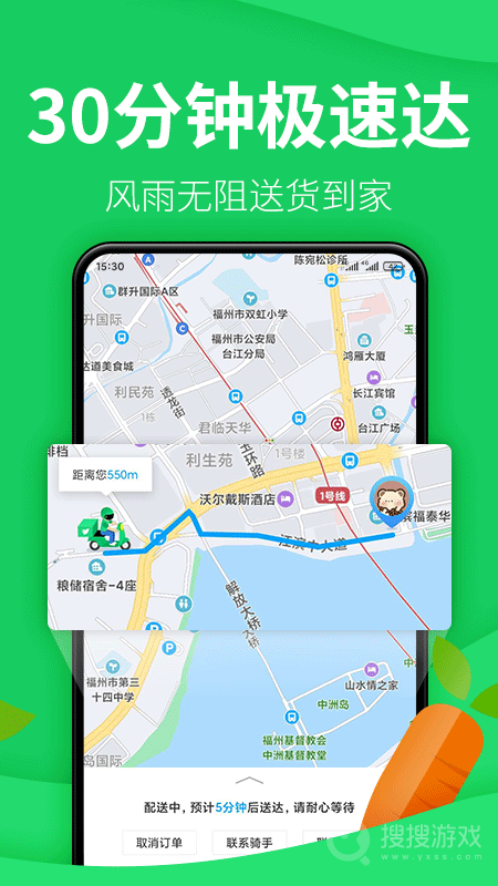 朴朴超市app5.0.2