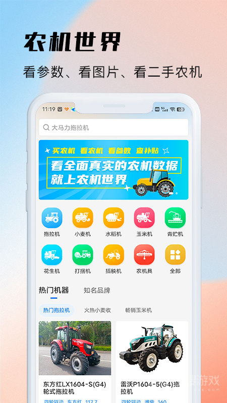 测亩易app5.3.32