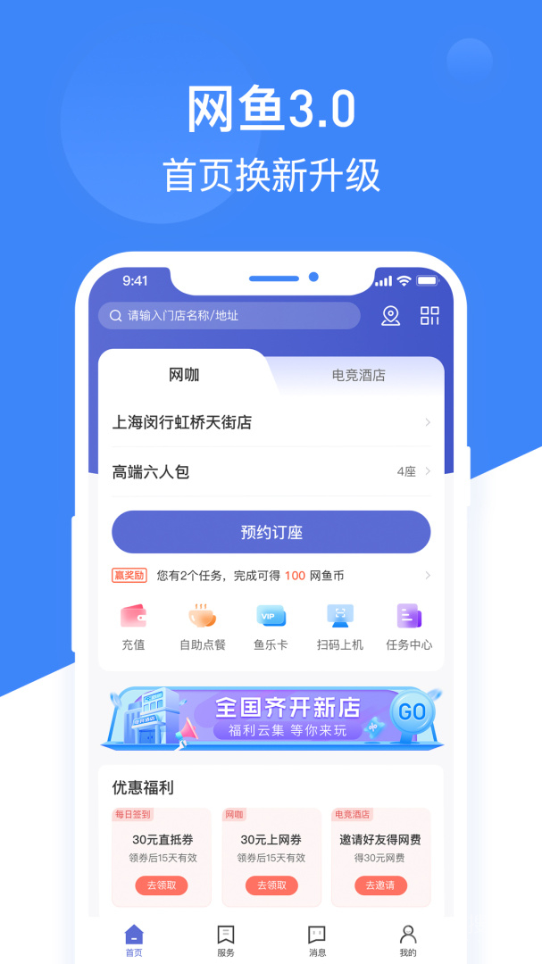 网鱼app3.5.1.1