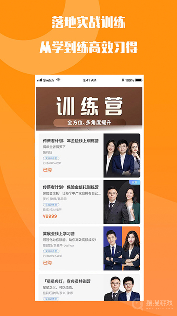 FO学院app6.2.0