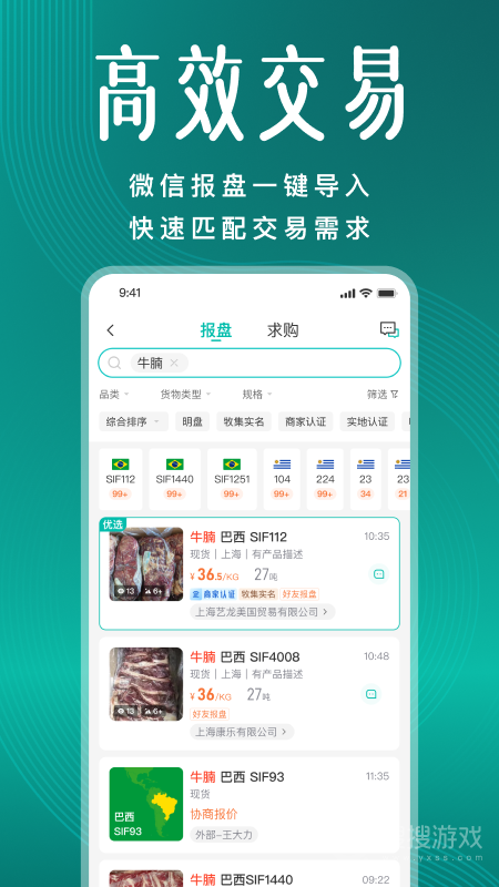 牧集app2.17.0