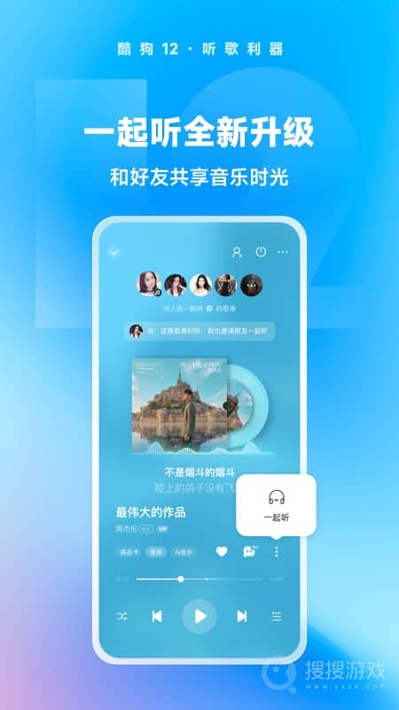 酷狗音乐谷歌play版app12.0.8