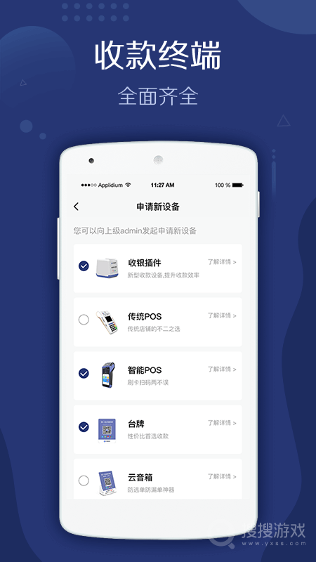 旺铺管家app2.8.7