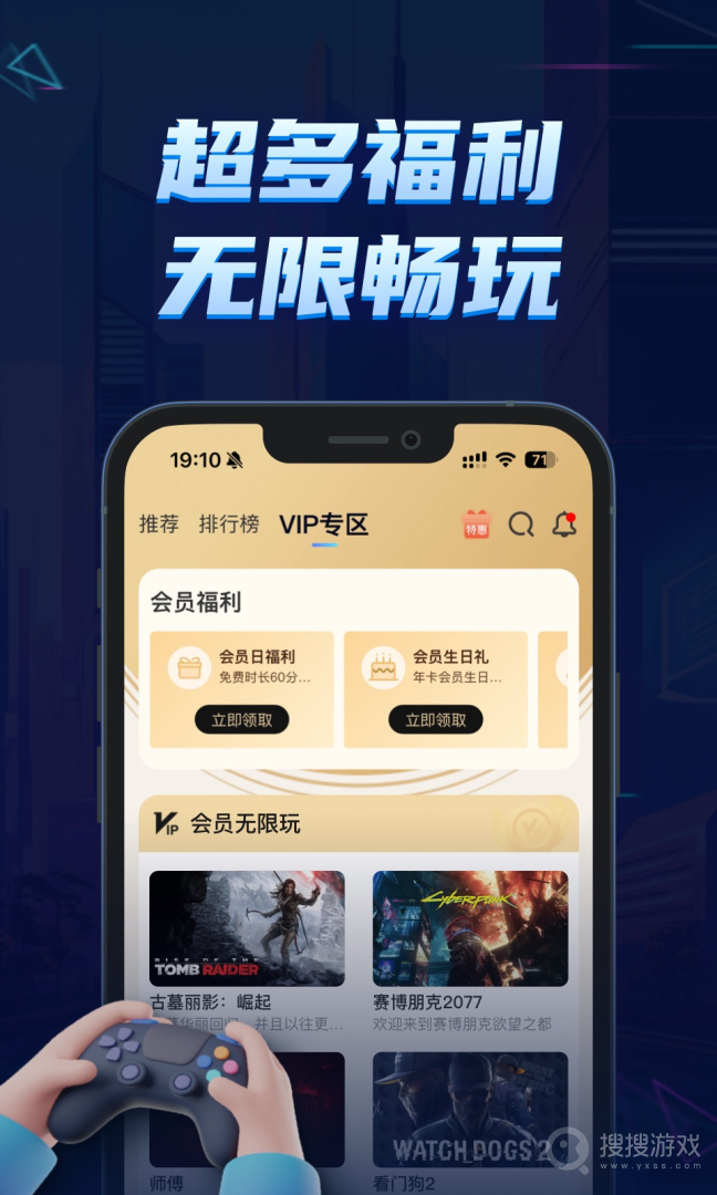 鲸云漫游app2.7.1