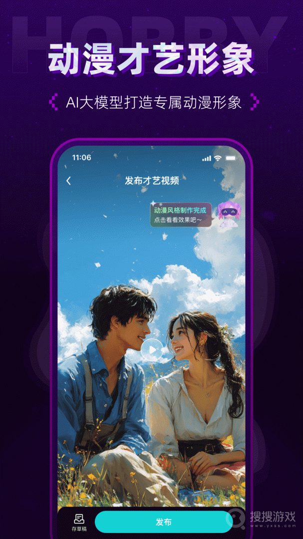 Hobbyapp2.0.8