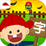 阳阳识字大战僵尸app