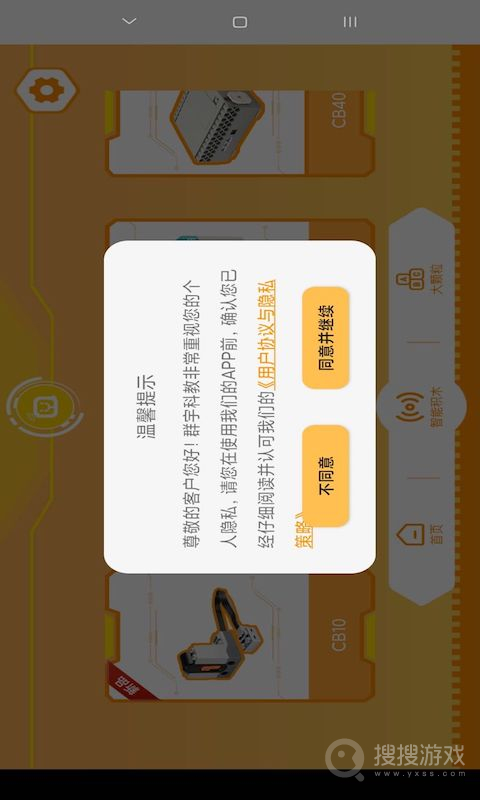 群宇科教app1.4.4