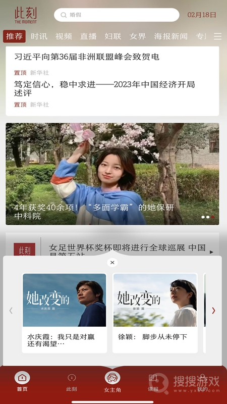 中国妇女报app2.1.2